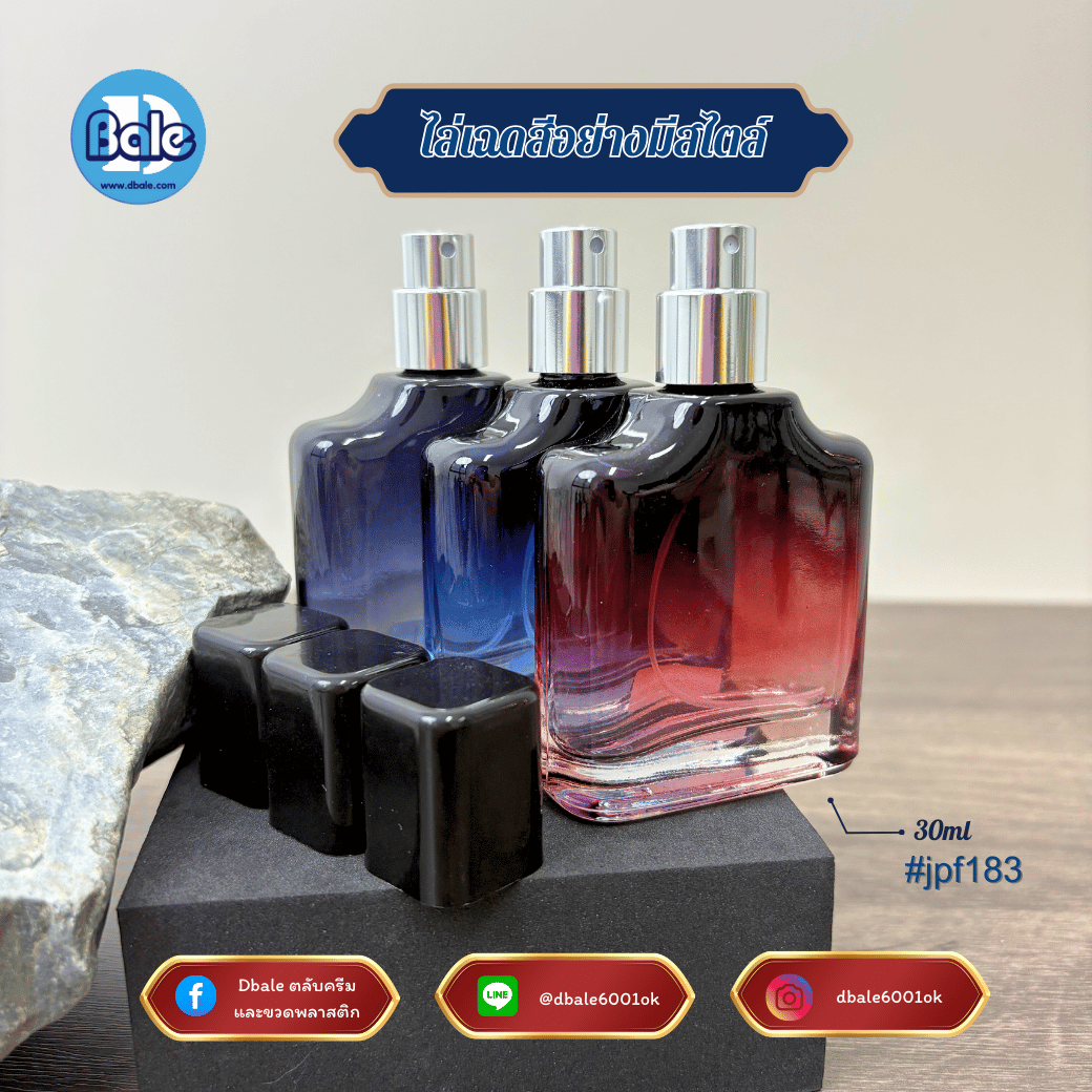 jpf183 30ml. ขวดแก้วน้ำหอมไล่สี