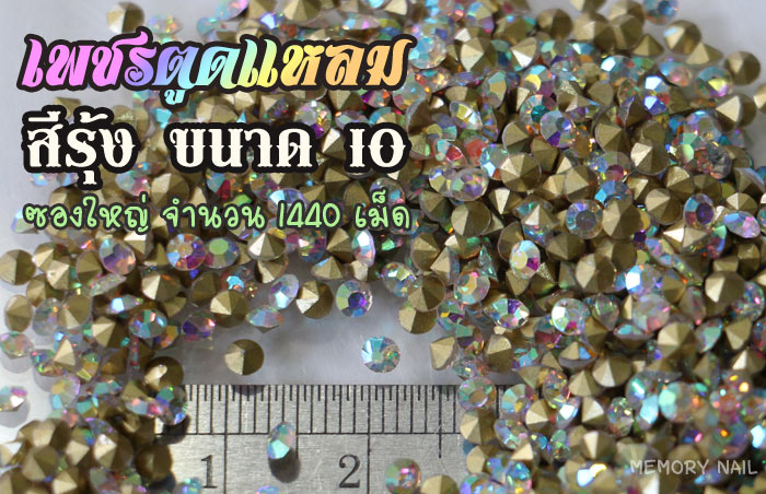 เพชรตูดแหลม