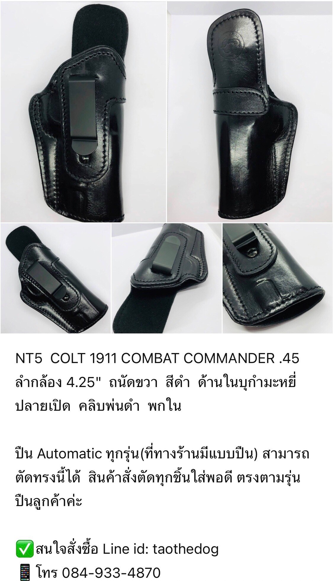 รหัสซองปืน NT5 COLT 1911 COMBAT COMMANDER .45 ลำกล้อง 4.25"