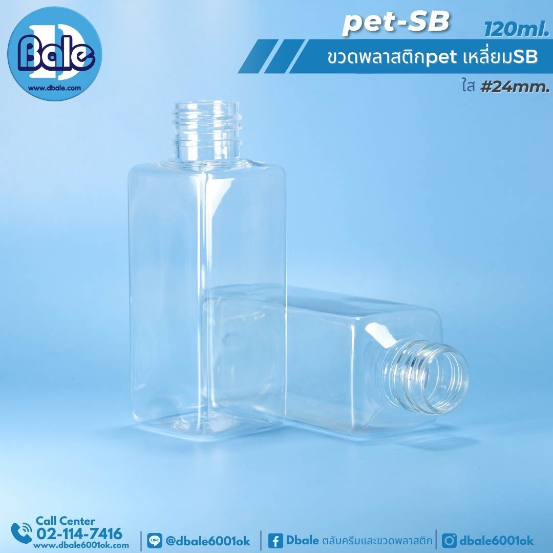 PET-SB 120ml. ขวดพลาสติก