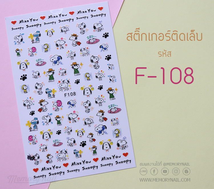 สติ๊กเกอร์ติดเล็บ,สติ๊กเกอร์แปะเล็บ,สติ๊กเกอร์ทำเล็บ