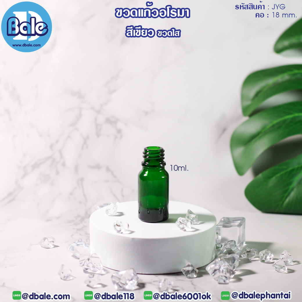 jyg 10ml ขวดแก้วอโรมา สีเขียวใส