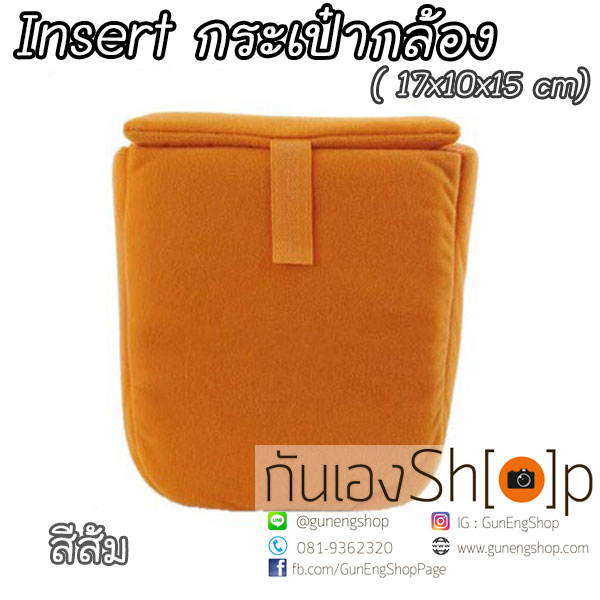Camera Case Insert ตัวกันกระแทกด้านในกระเป๋ากล้อง รุ่นฝาปิดบนสูงเล็ก (Size S)