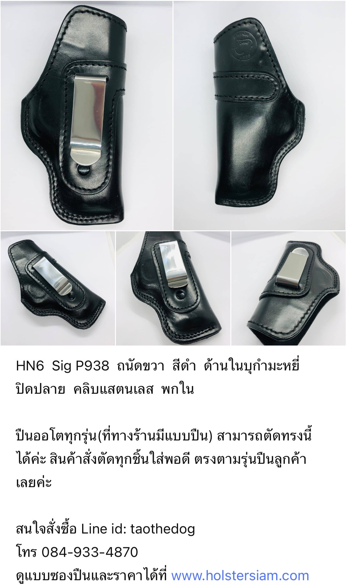 รหัสซองปืน HN6