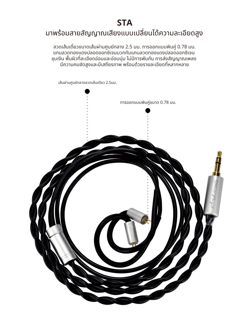 Ear Acoustic Audio STA-Hi End MAX หูฟัง IEMs 2 ไดรเวอร์ Dynamic ให้เสียงที่น่าทึ่ง ประกันศูนย์ไทย