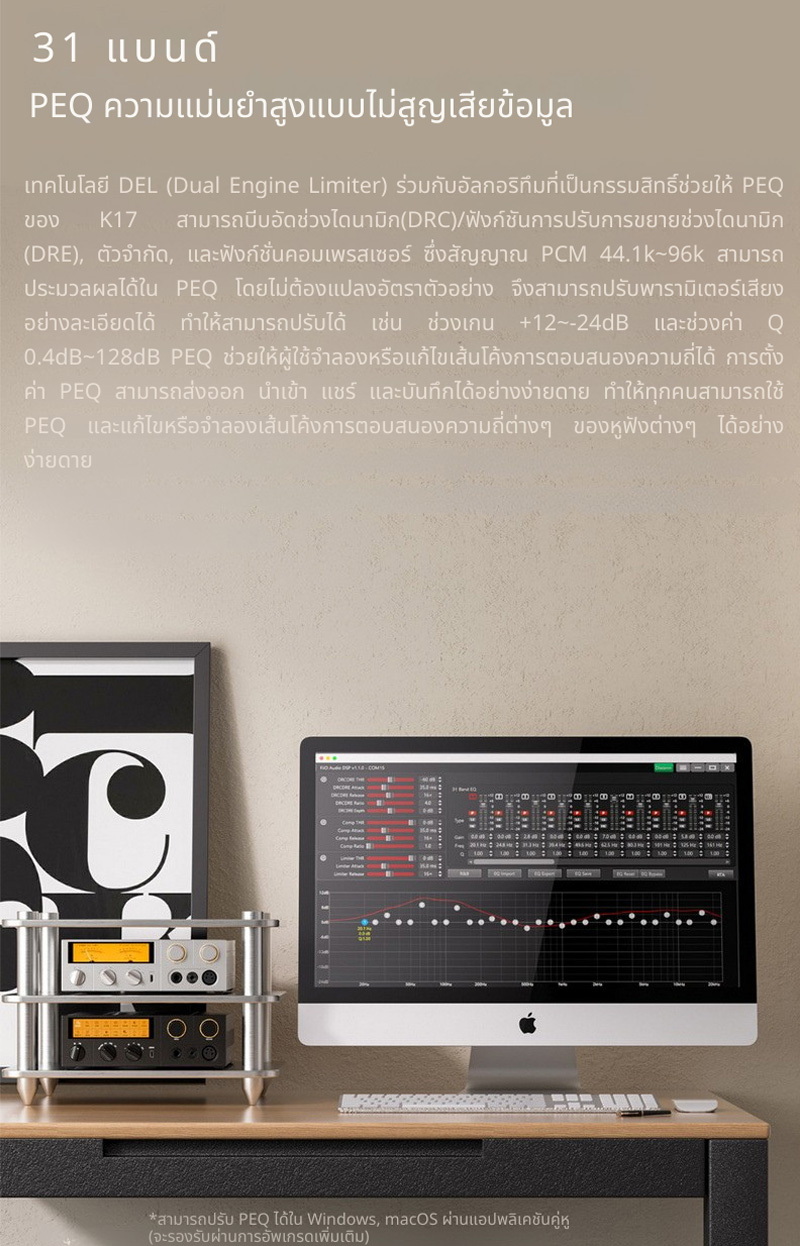 FiiO K17 DAC/AMP ตั้งโต๊ะชิป AKM AK4191+AK4499EX *2 รองรับ MQA, Dual Hi-Res ประกันศูนย์ไทย