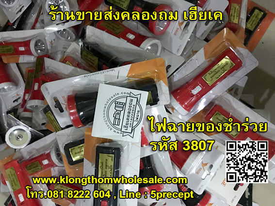 ไฟฉายขนาดเล็ก yg3807 Led1ดวง0.5W