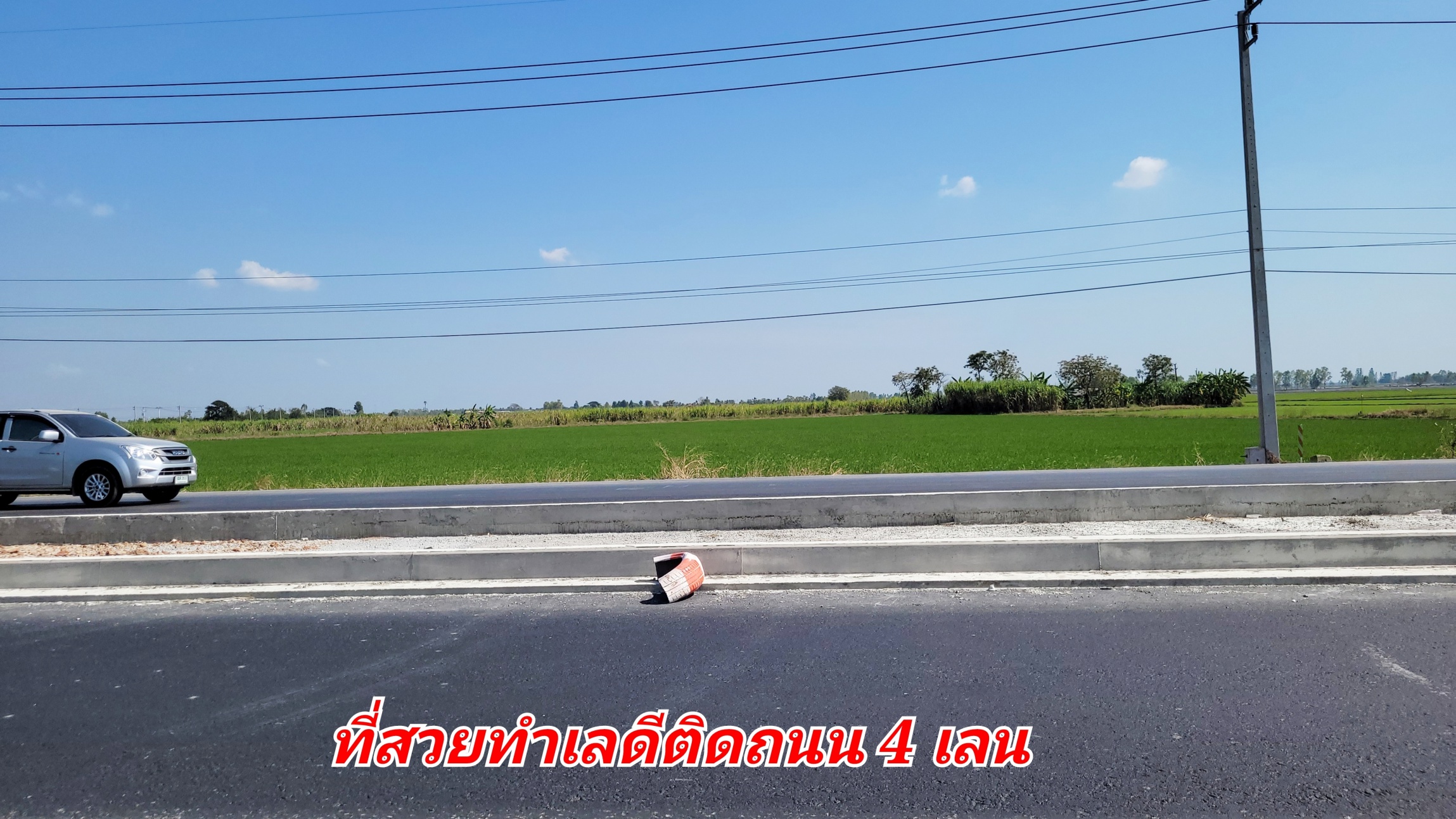 💰ติดทรัพย์💰ขายที่ดินแปลงสวย ทำเลทอง ติดถนนสี่เลน อ.อู่ทอง จ.สุพรรณบุรี เนื้อที่ 4-3-66 ไร่ ไร่ละ 1.4 ล้าน หน้ากว้างติดถนน 47 เมตร ลึก 185 เมตร ทำเลดี ที่สวย อยู่ใกล้สถานที่ท่องเที่ยวหลายแห่งในเมืองสุพรรณ