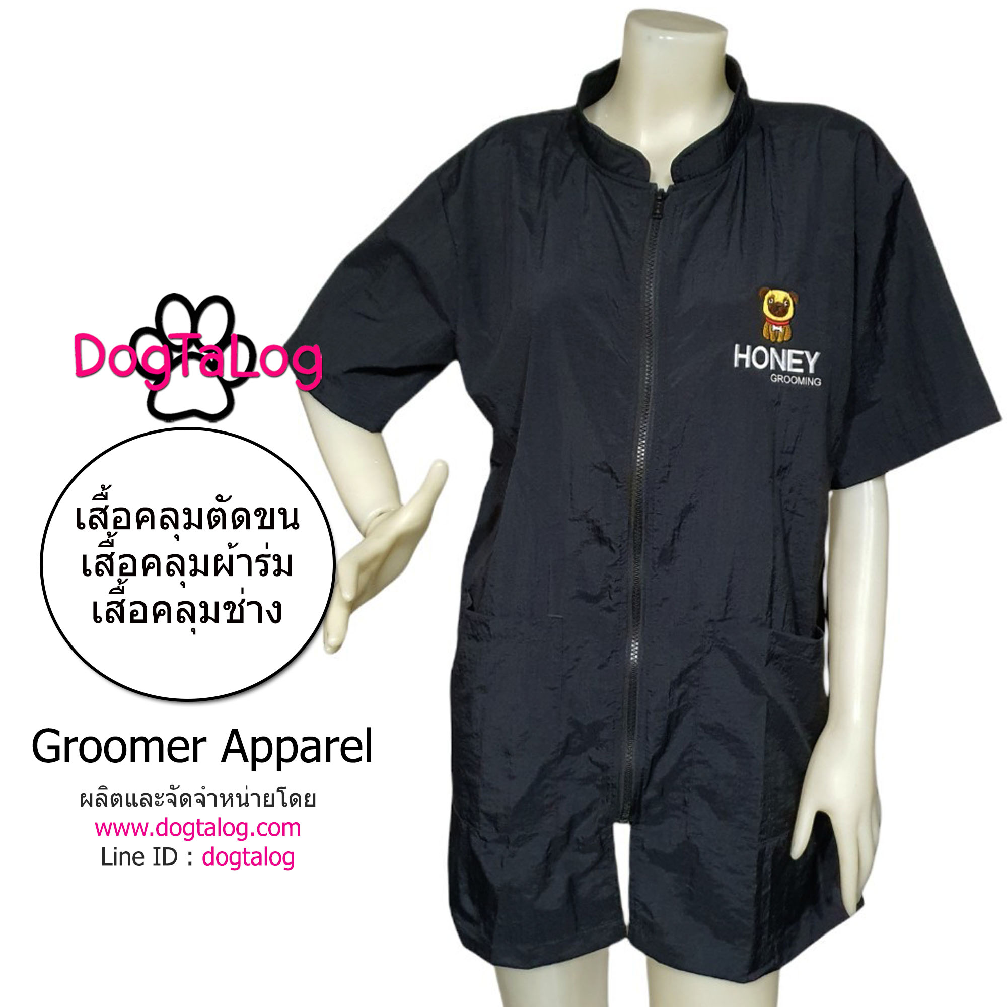 Dogtalog Groomer Apparel เสื้อคลุมผ้าร่ม เสื้อคลุมตัดขน เสื้อคลุมช่าง เสื้อคลุมกันเปื้อน สีดำ