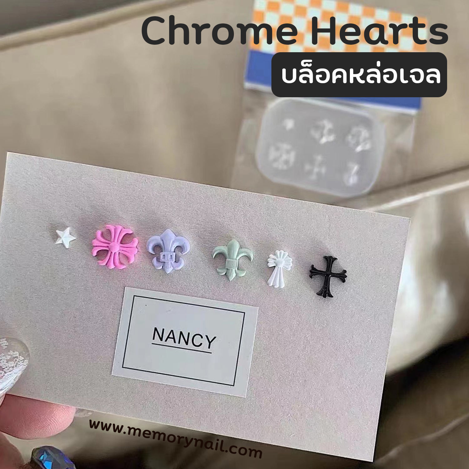 บล็อคหล่อเจล ลายโครมฮาร์ท chrome hearts บล๊อกปั้นนูน สำหรับเจล บล๊อกเจล ทำลายเล็บนูน ลายเท่ๆ / อุปกรณ์ทำเล็บ แต่งเล็บ