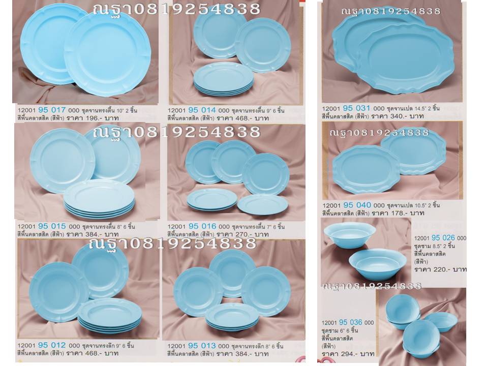 Superware จานชาม สีพื้น สกรีนข้อความคลิ๊กที่รูป