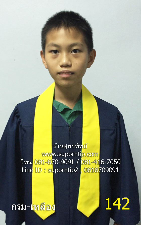 142-CR กรม เหลือง ครุยนานาชาติเด็กโต,ครุยนานาชาติเด็กเล็ก,ครุยอนุบาล