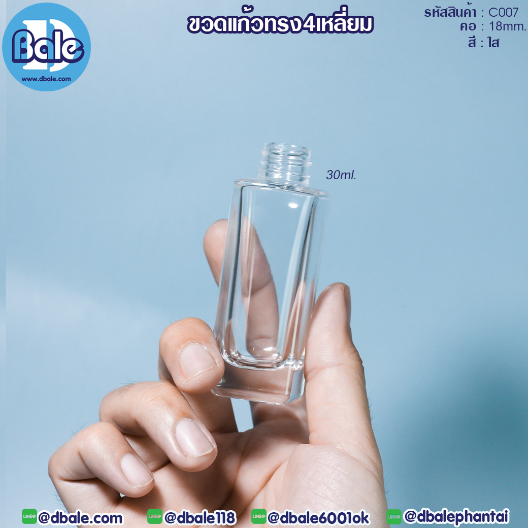 C007 30ml. ขวดแก้วทรงสีหลี่ยม ไหล่ตรง สีใส
