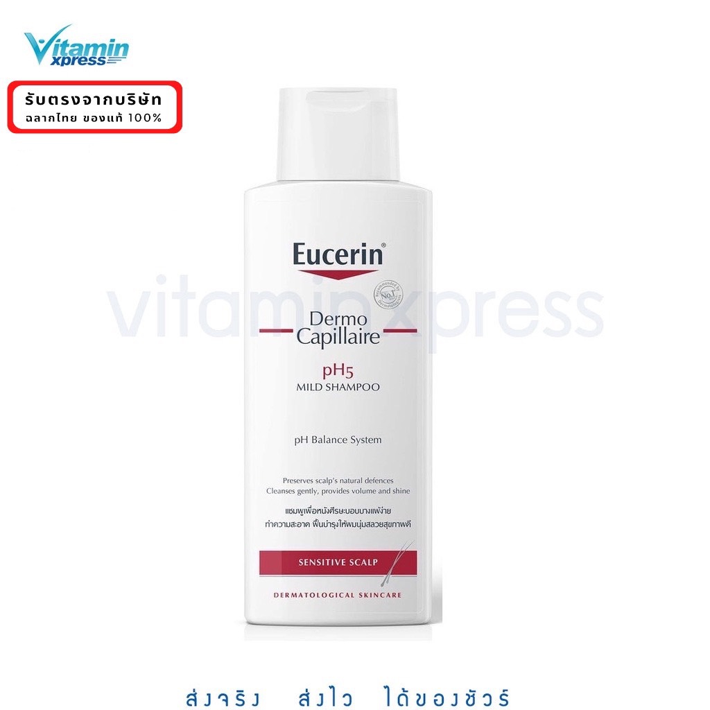 Eucerin Dermo Capillaire ph5 shampoo 250ml สีแดง ยูเซอริน เดอร์โมคาพิลแลร์ พีเอช ไฟว์ มาล์ดแชมพู