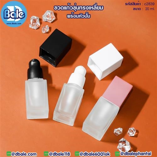 c2839 ขวดเเก้วขุ่นทรงเหลี่ยมพร้อมหัวปั๊ม