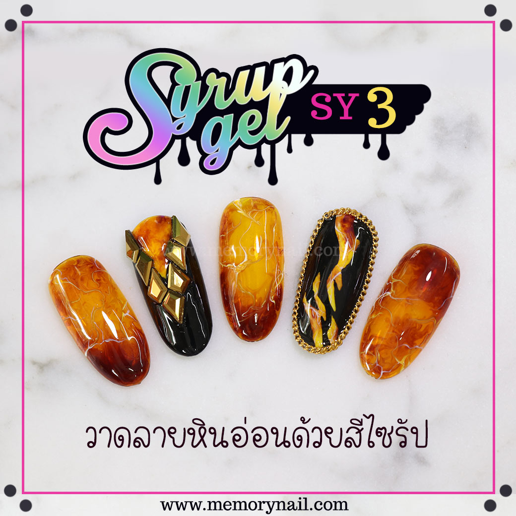 สีเจลไซรัป,สีเจลทาเล็บ ไซรัป,เจลไซรัป,ไซรัปเจล