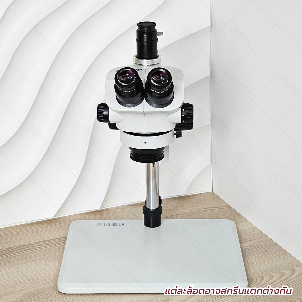 กล้องจุลทรรศน์ SANQTID Stereo Microscope 7-50x (ฐานใหญ่) มีช่องต่อกล้องเสริมได้ รุ่น SQTD-750B