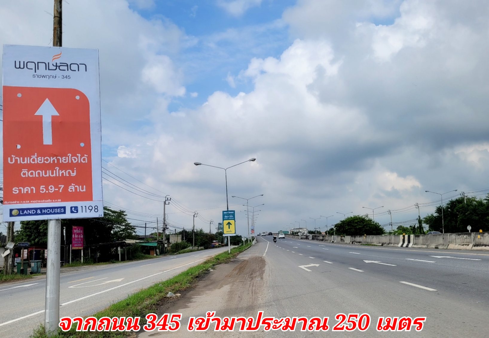 ⚜️ติดทรัพย์⚜️ขายที่ดินบางบัวทอง จ.นนทบุรี ใกล้ถนน 345 ใกล้ศุภาลัย วิล์ล ที่สวย ทำเลดี 5 ไร่ 2 งาน ตรว.ละ 30,000 บาท หน้ากว้างติดถนนคอนกรีต 145 เมตร ลึก 58 เมตร