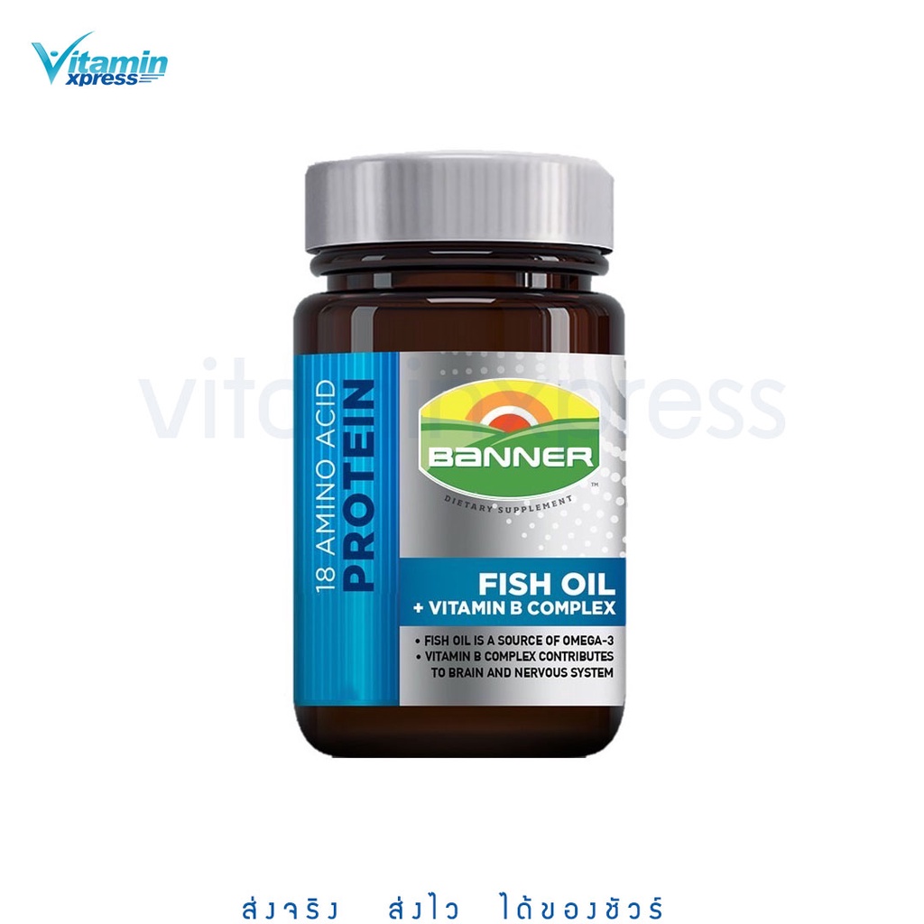 Banner Fish Oil vitamin B complex 30 เม็ด.แบนเนอร์ ไฮ-บี ฟิชออยล์ แคปซูล ส่งเสริมการทำงานของระบบประสาท 1 ขวด - สีน้ำเงิน