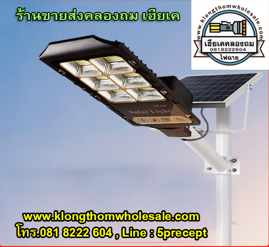 ไฟถนนโซล่าเซลล์ รุ่นแผงแยก(MR2300) 300wแท้100% ราคาส่ง