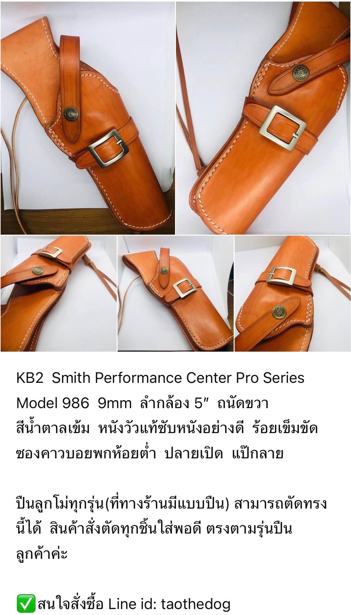 รหัสซองปืน KB2 Smith & Wesson M986 PC PRO SERIES 9mm 7 นัด ลำกล้อง 5" +++