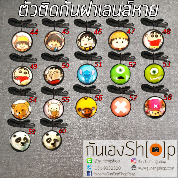 ตัวติดกันฝาเลนส์หายลายการ์ตูน - Set Cartoon 2