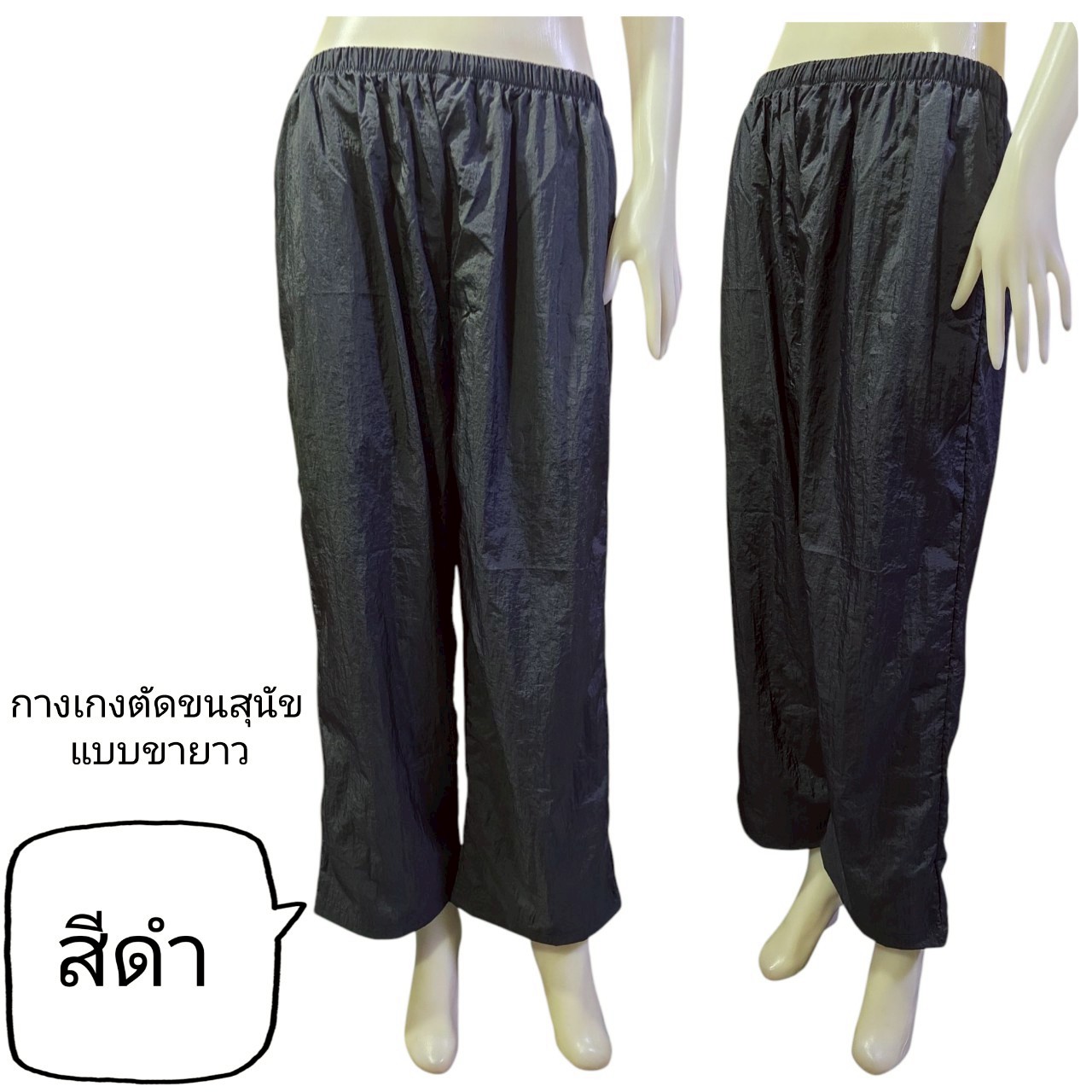 DOGTALOG Groomer Apparel กางเกงตัดขนสุนัข