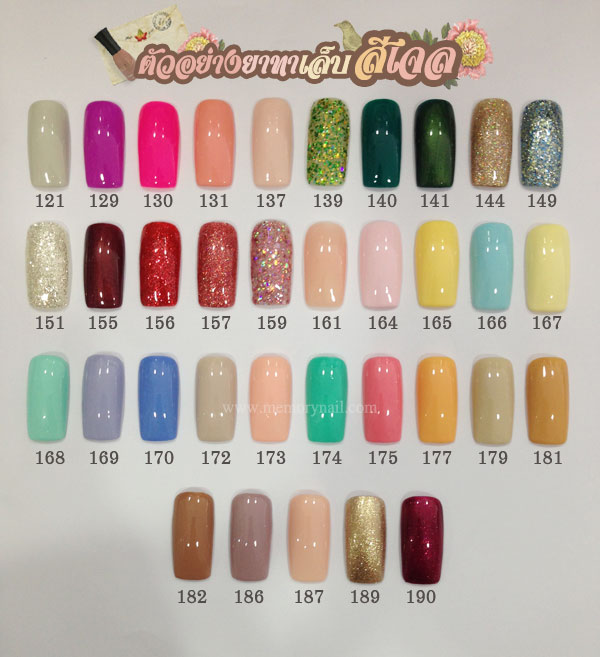 น้ำยาทาเล็บเจล EJASI ตัวอย่างสี