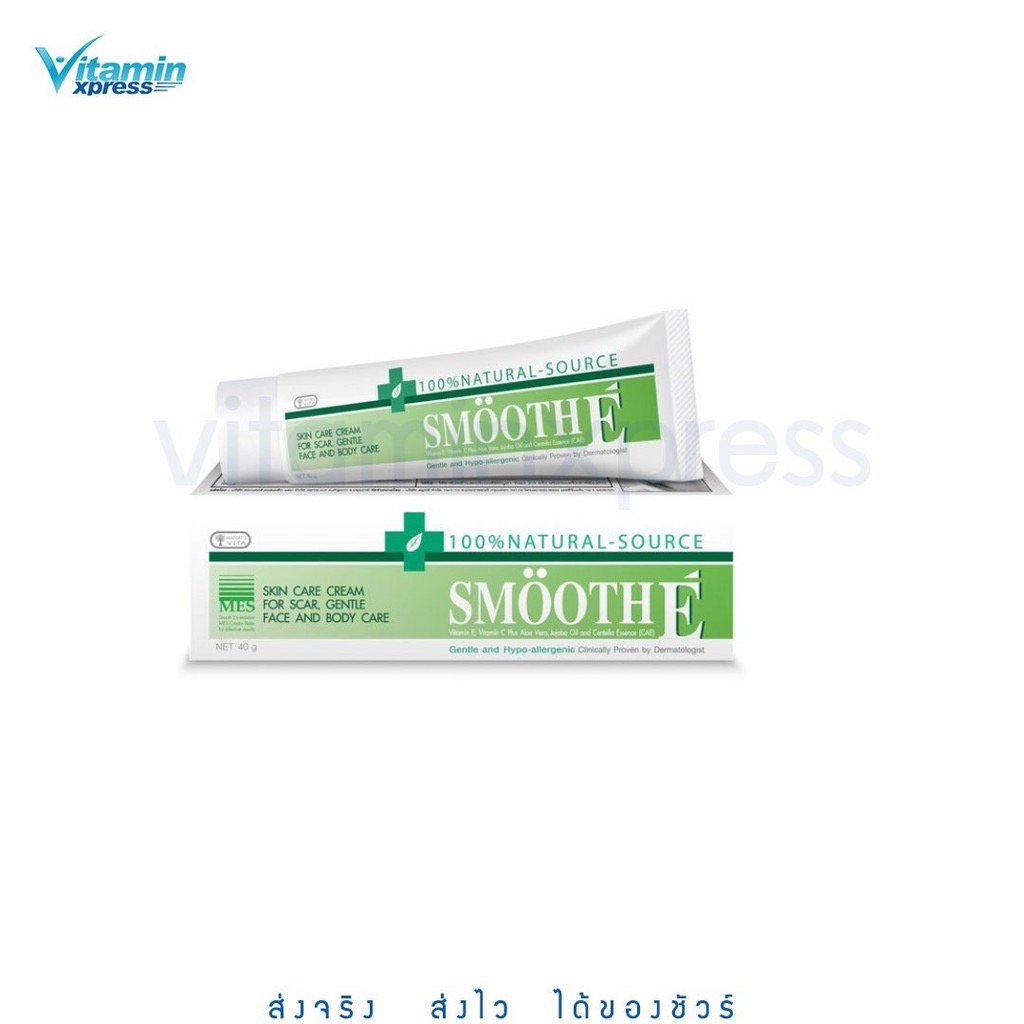 Smooth e cream 40g สมูทอี ครีม
