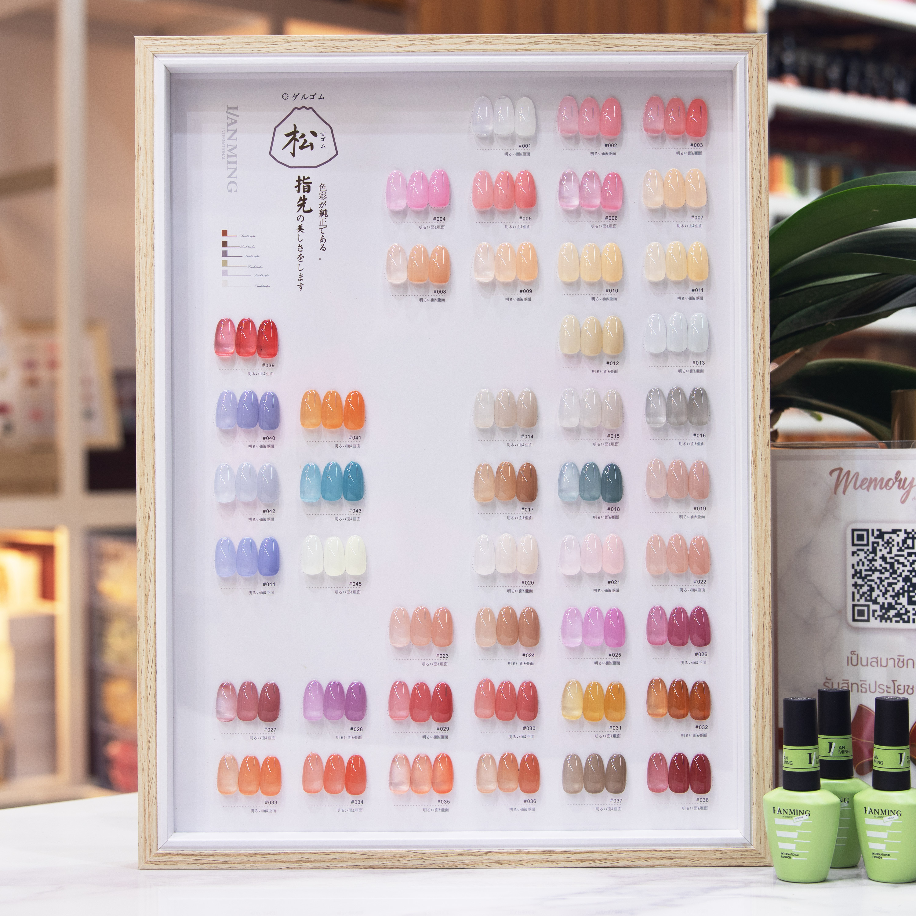 สีเจลไซรัป 👉 ชุดใหญ่45สี ✨สีเจลโทนสุขภาพดี Fanming ((แถมชาร์ทสี สวยอลัง)) ขวดใหญ่15ml.