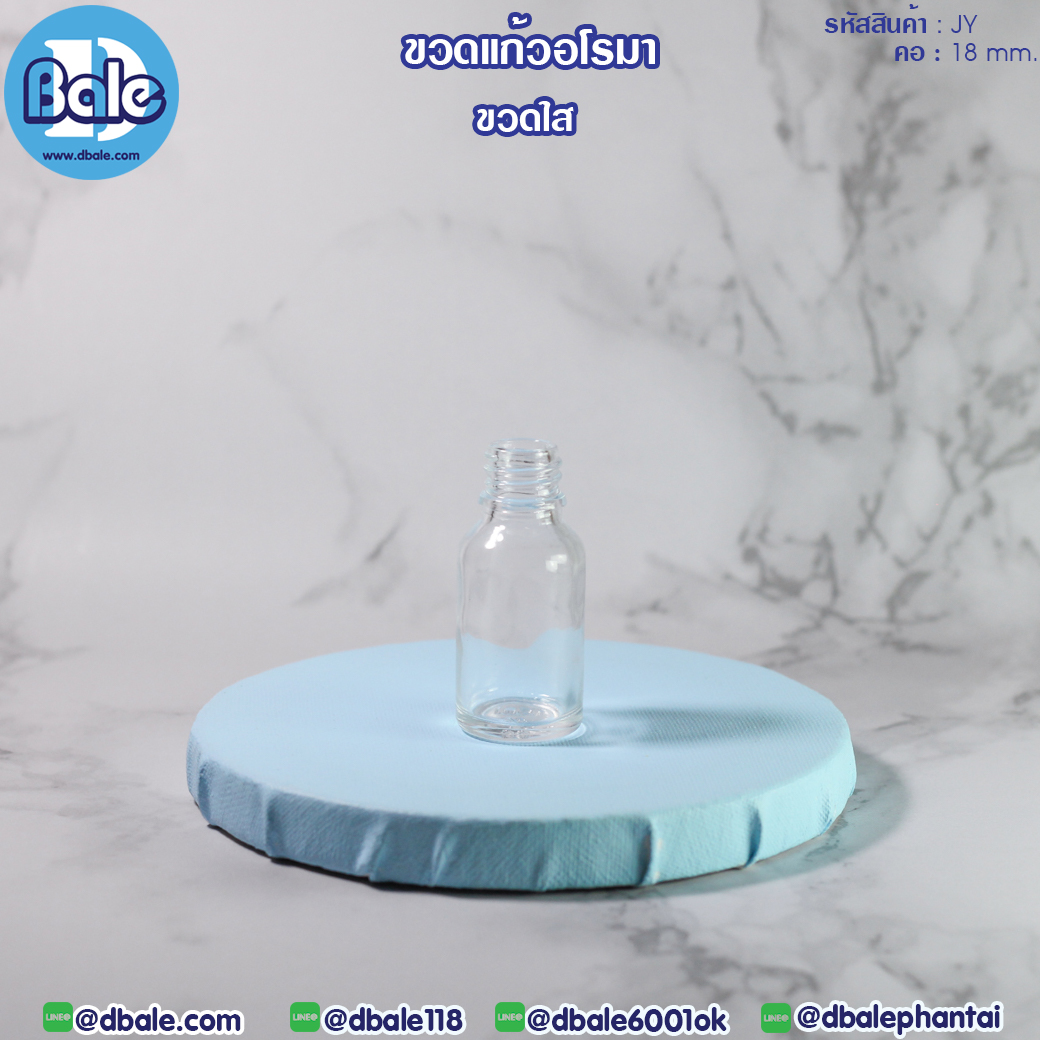 jy 15ml ขวดแก้วอโรมา สีใส
