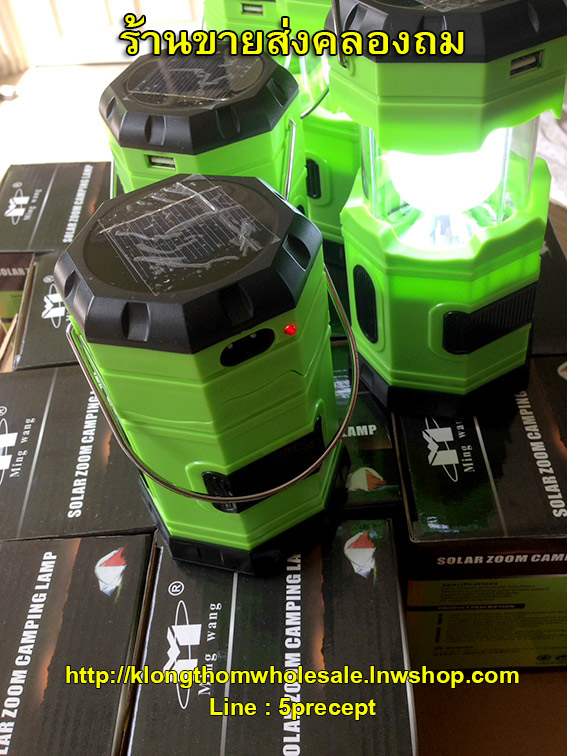 MWT929โคมตะเกียง3ระบบมีUSB