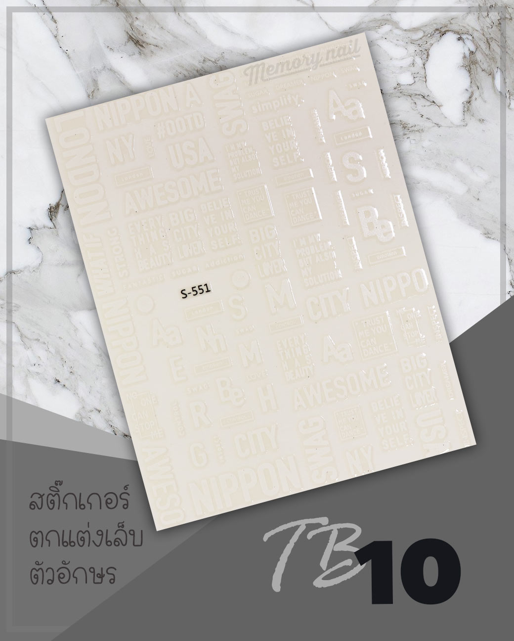 สติ๊กเกอร์ติดเล็บ,สติ๊กเกอร์แต่งเล็บ,สติ๊กเกอร์ทำเล็บ