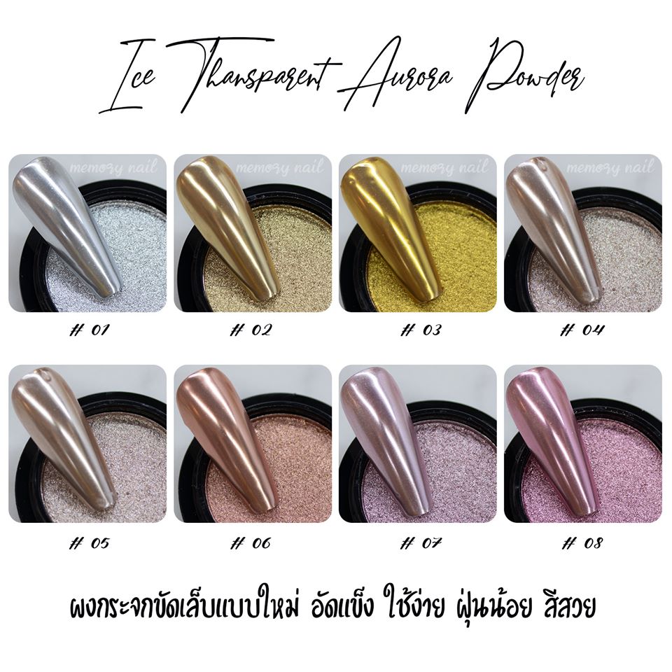ผงกระจก อุปกรณ์ทำเล็บ