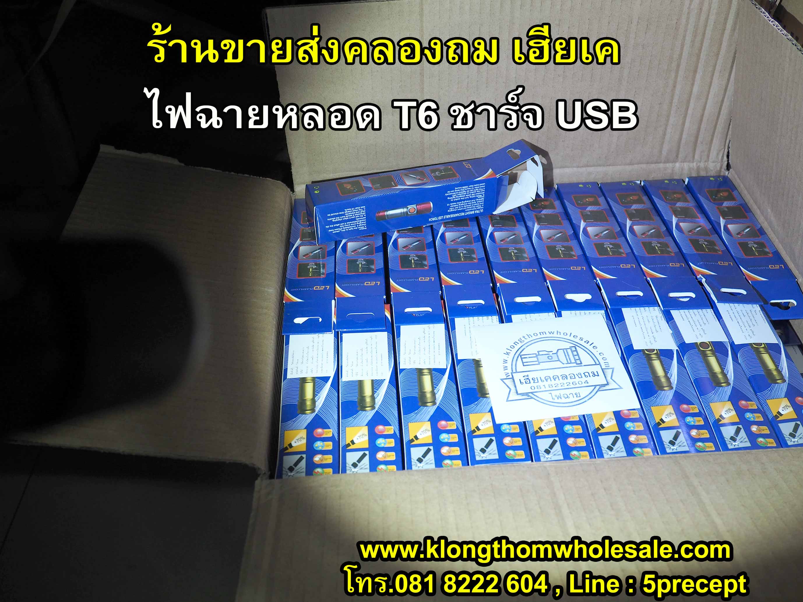 Nsb616 ไฟฉายUSBหลอดT6ซูมได้ไฟแรงใช้ยาวนาน