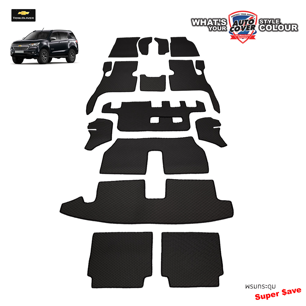 พรมกระดุม Super Save รถ CHEVROLET TRAILBLAZER ชุดปูเต็มคัน+แผ่นท้าย+หลังพนักพิง จำนวน 14 ชิ้น