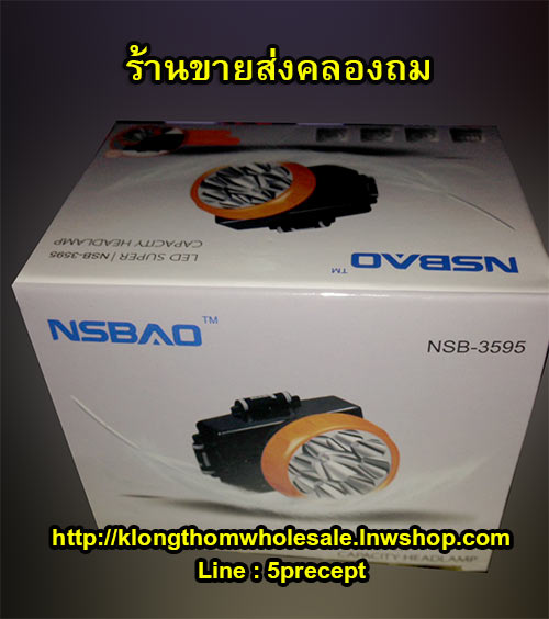 ไฟฉายคาดหัว LED 8 ดวง ชาร์จไฟบ้านได้ YG3595 (NSB3595)ปลั๊กในตัว