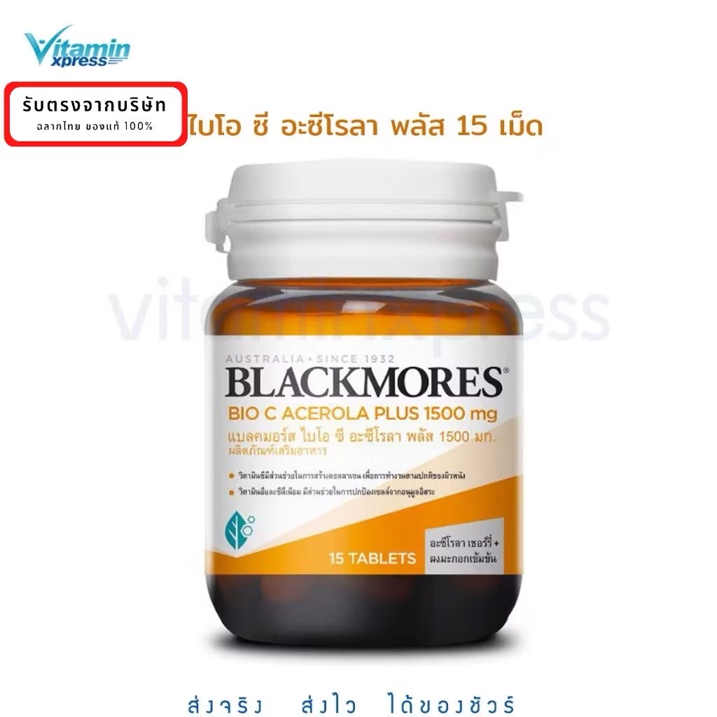 Blackmores BIO C acerola plus 1500mg 15 เม็ด.แบลคมอร์ส อาหารเสริม วิตามิน