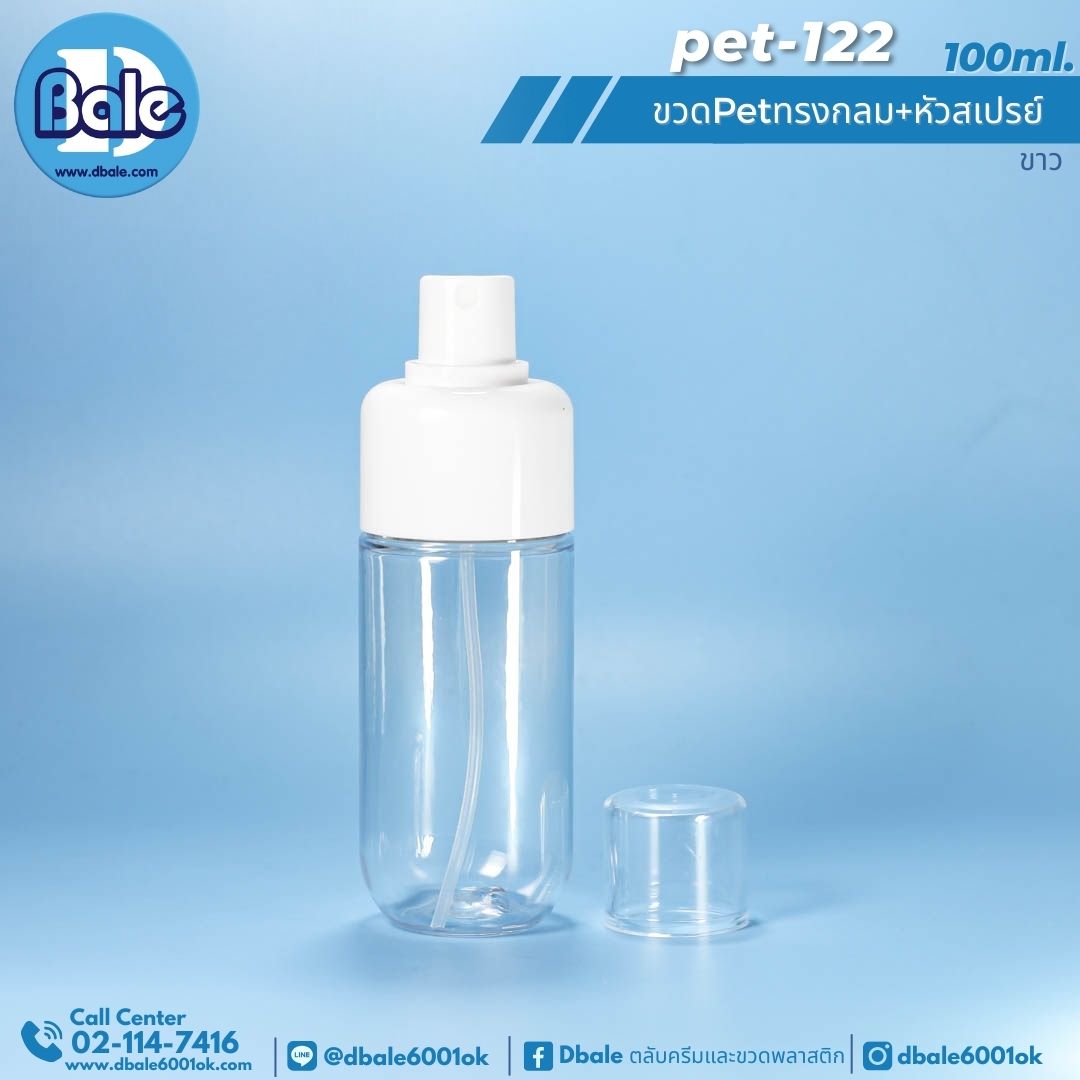 pet-122 100ml ขวดPetทรงกลมหัวสเปรย์
