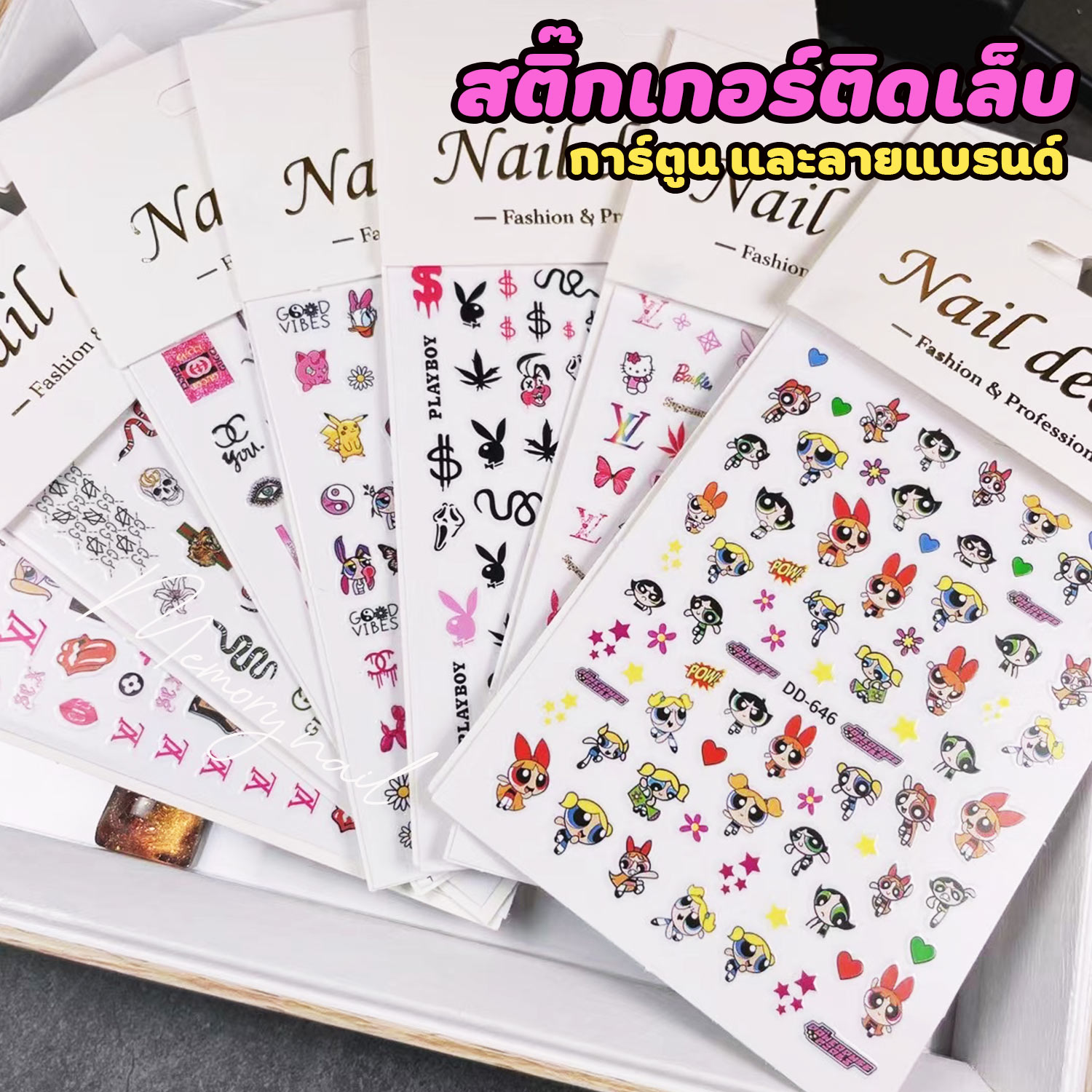 🎀สติ๊กเกอร์ติดเล็บ แบรนด์ โลโก้ ลายการ์ตูน ((รหัส DD)) อุปกรณ์ตกแต่งเล็บ