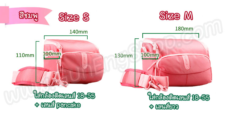 กระเป๋ากล้องเล็กๆ น่ารัก รุ่น Pastel สำหรับ A5100 EPL8 EM10Mark2 GF8 XA2 XA3 ฯลฯ