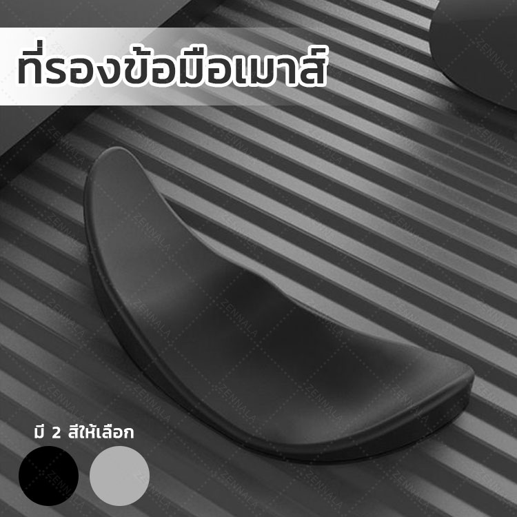 ที่รองข้อมือเมาส์ Ergonomic Wrist Rest Mouse