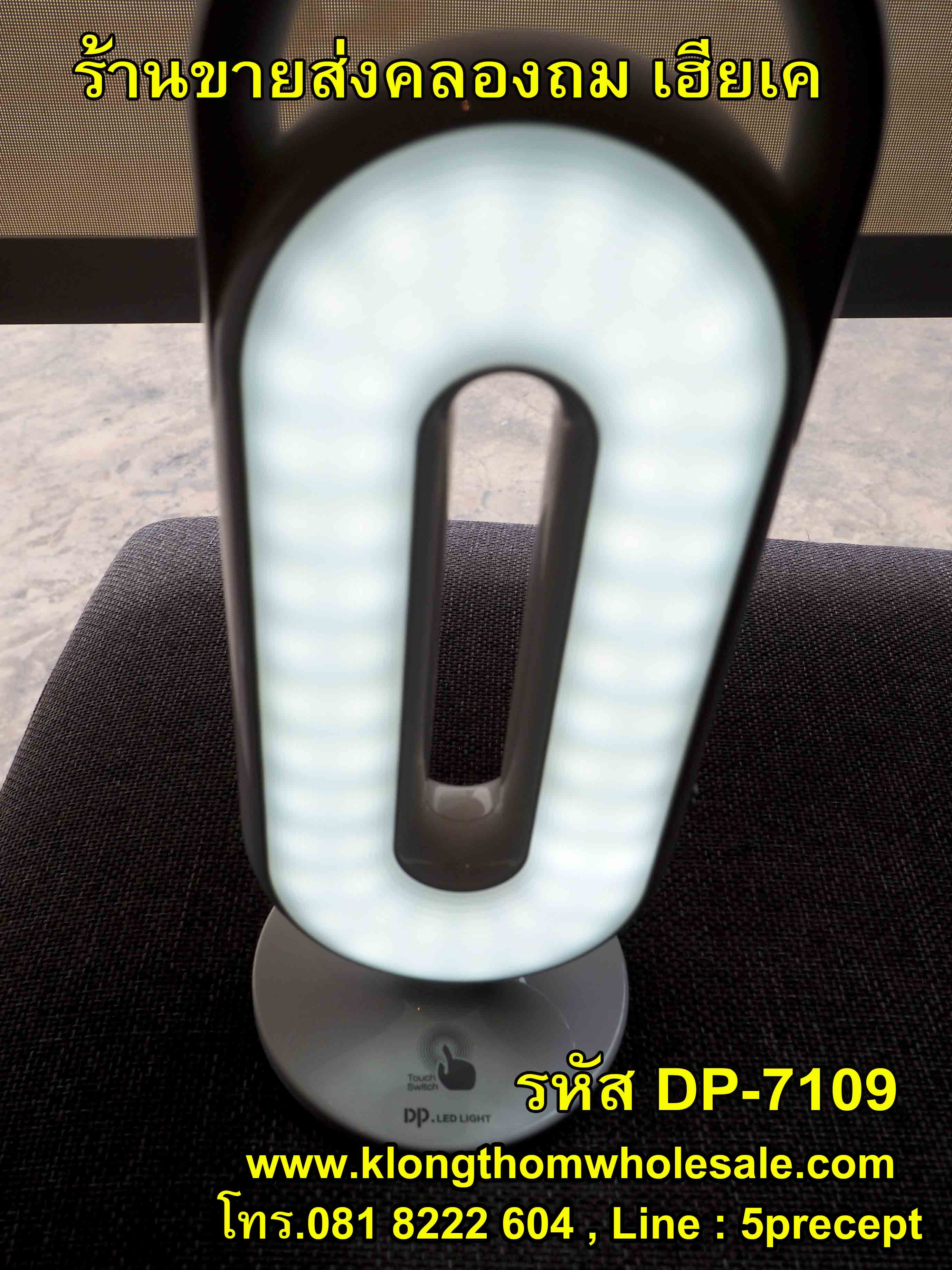 ไฟฉุกเฉินDP7109 ไฟ60+1 ดวง ระบบสัมผัสSMD LED2ระดับ