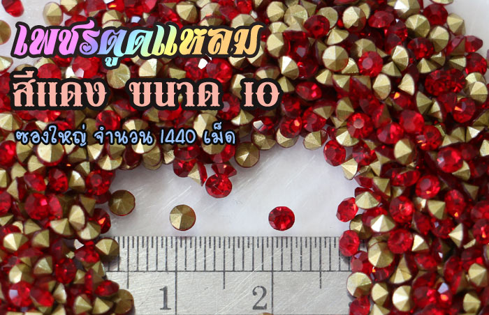 เพชรตูดแหลม,เพชรติดแหวน,เพชรติดจิวเวอร์รี่