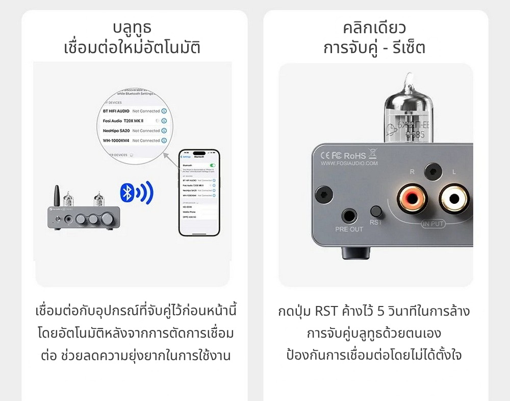 Fosi Audio T20XMKII แอมป์หลอดแก้วบลูทูธและแอมป์หูฟังแบบบูรณาการ ประกันศูนย์ไทย