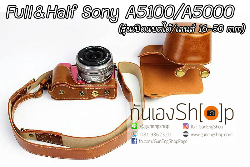 เคสกล้องหนัง Case Sony A5100 A5000 รุ่นเปิดเปลี่ยนแบตและชาร์จแบตขณะใส่เคสได้