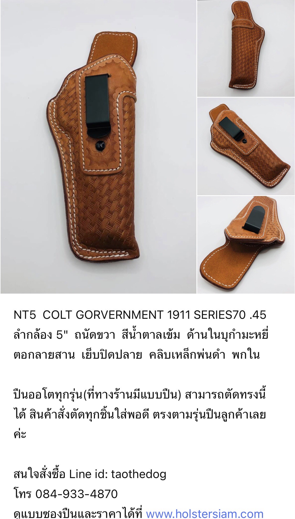รหัสซองปืน NT5 COLT GORVERNMENT 1911 SERIES70 .45 ลำกล้อง 5"