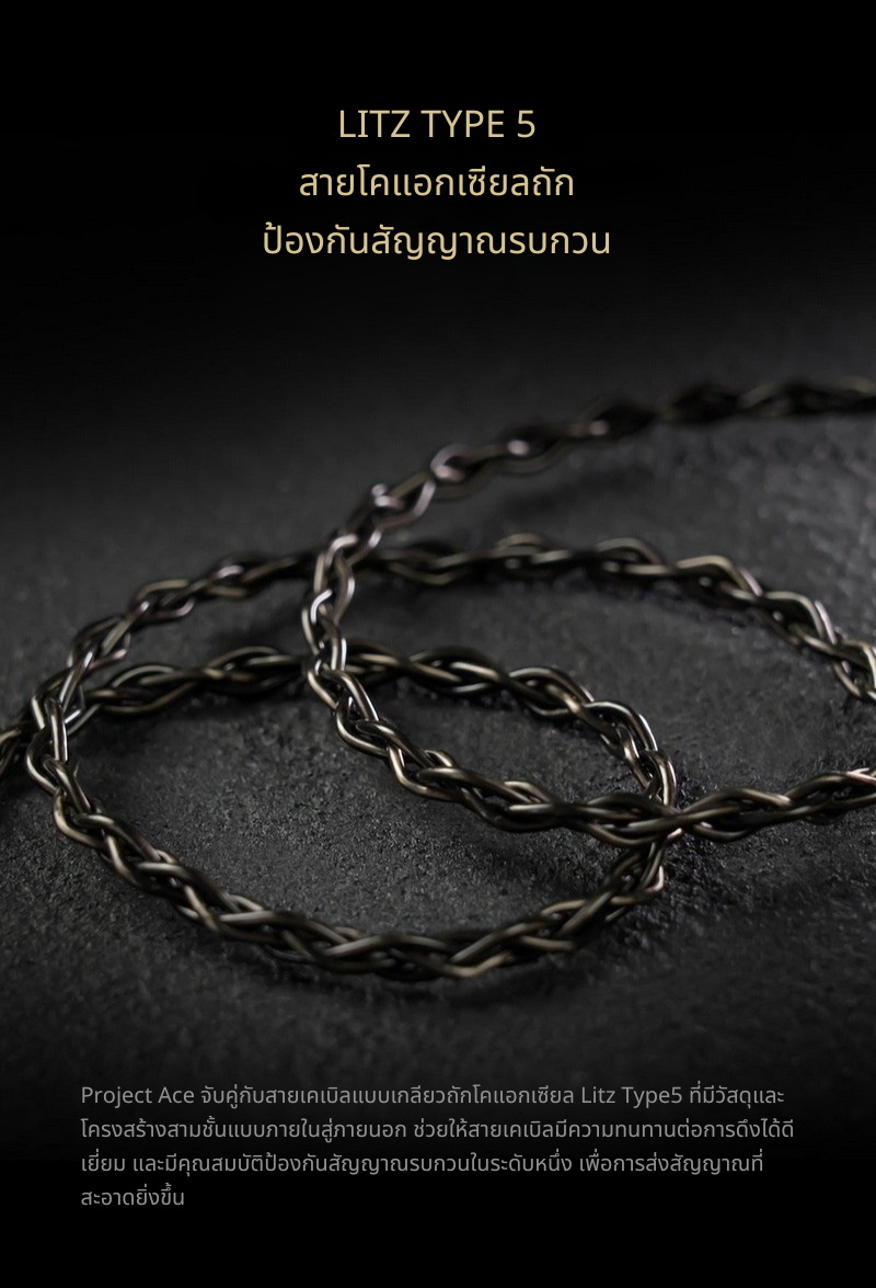 HiBy X Faudio - Project Ace หูฟัง IEMs ไดรเวอร์ Dynamic 12มม. ไดอะแฟรมชุบเบริลเลียม ประกันศูนย์ไทย