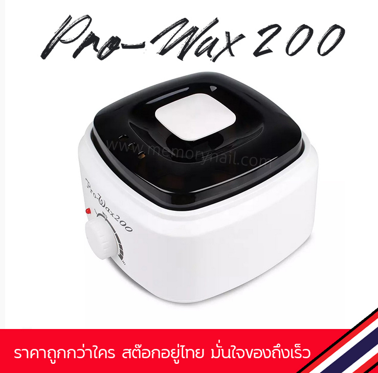 Pro wax 200 หม้ออุ่นแว๊กซ์ขน 🖤สีขาวฝาดำ 500กรัม แถมฟรีไม้ปาดแว๊ก 10ชิ้น หม้อแว๊กขน ร้อนเร็ว หม้อแว็กซ์กำจัดขน ปรับความร้อนได้