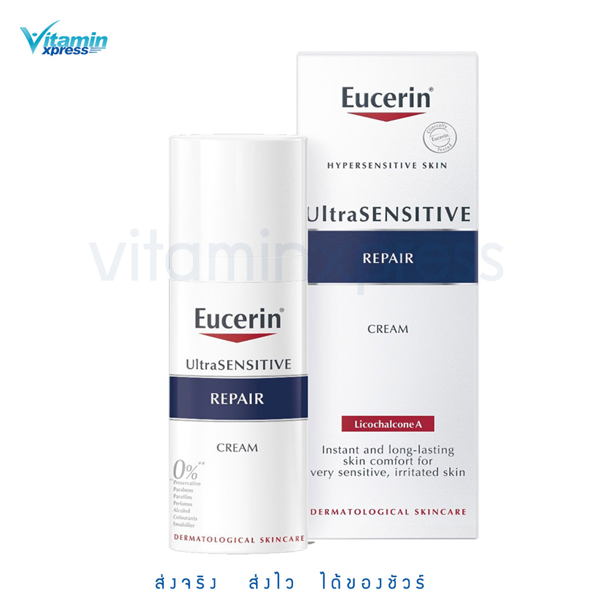 Eucerin UltraSENSITIVE Repair cream 50ml ยูเซอริน อัลตร้าเซนซิทีฟ ครีม บำรุงผิวหน้า ผิวแพ้ง่าย